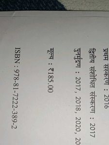 &#34;Naya Rasta&#34; ICSE Hindi Textbook