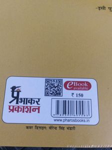 Book In Hindi