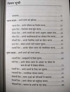 Bade Sapne Dekhen