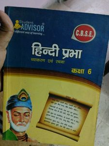Hindi Prabha - Class 6 Textbook