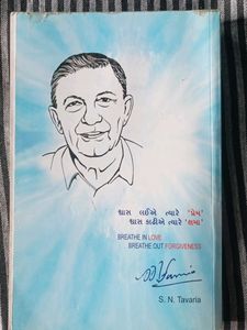 લયબદ્ધ શ્વસન દ્વારા સંપૂર્ણ સ્વાસ્થય