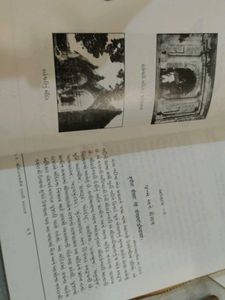 Rare Biographies Book