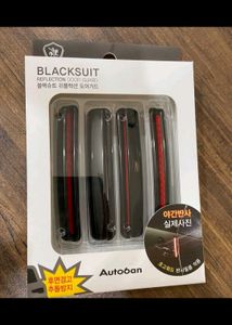 UNIVERSAL REFLECTOR DOOR GAURD FOR CAR