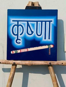 Handmade Painting