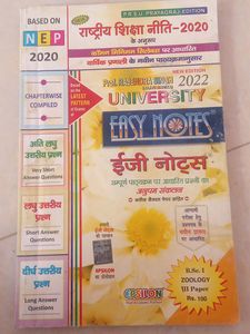 BSC First Year Second Semester Books