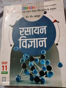Chemistry Ncert Book Up Board Class 11th