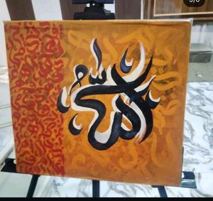 Islamic Calligraphy Art