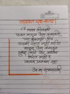 Hindi Calligraphy Letter