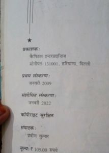 12th  Class Books