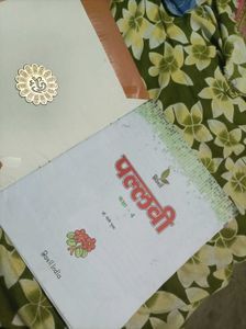 Sanskrit Book