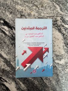 BA/BSc Arabic Common Course