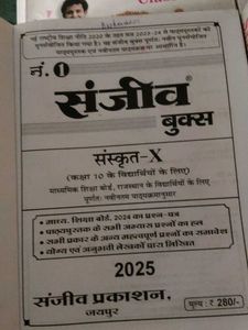 Class 10 Sanjiv Refresher Books 2025