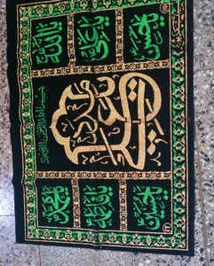 Islamic Panjtan Pak Names On Fabric For Wall Decor