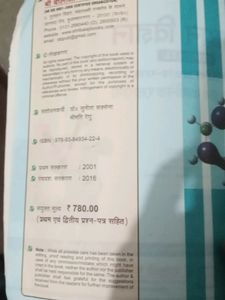 Sri Balaji Chemistry Books For Class 11 Physical A