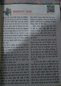 Mahabharat Book