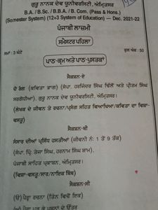 Punjabi Grammer Book