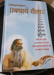 New Bhagwad Geeta