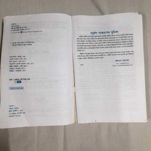 Higher Secondary Economics Bengali Book Class 11