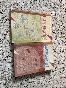 Physics and Mathematics Textbook Class XII