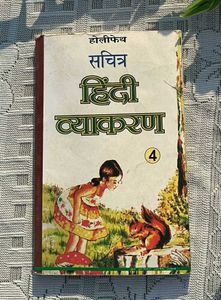 Sachitra Hindi Vyakaran - Class 4