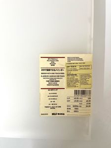 Muji A4 binder with one touch ring