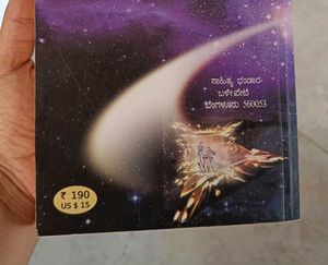 S L Bhyrappa Kannada novel Yaana