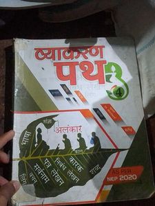 Vyakaran Path Class 4 Textbook