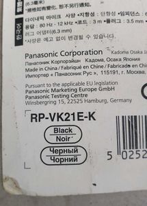 Karaoke Microphone - Panasonic Make