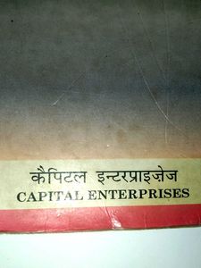 Hindi Textbooks - Kritika &amp; Shemushi