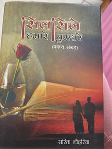 Spoken English Book K.N. Masaldan ,  Hindi Poetry