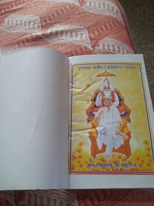अंध श्रद्धा
