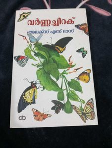 Varnnachirak Book