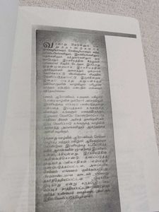 The Secret Tamil