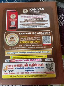 TNPSC பொதுத்தமிழ் Guide