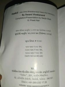 Swami Vivekananda Biography