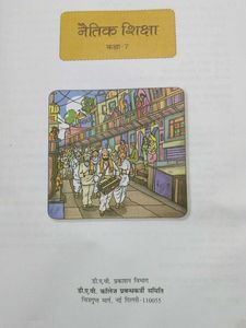 natik shiksha class 7 dav book