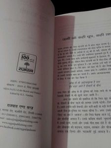Nida Fazli: Ghazals, Poems &amp; Life