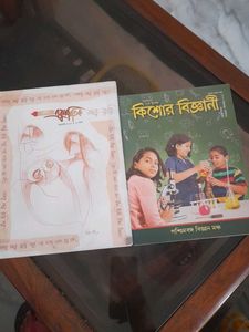 Bengali Textbooks - Excellent Condition!
