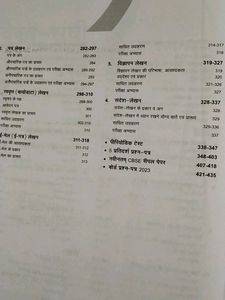 HINDI- A Arihant Class 10th All In One