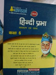 Hindi Prabha - Class 6 Textbook