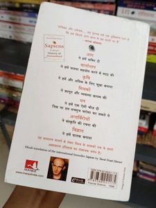 Sapiens Hindi Edition
