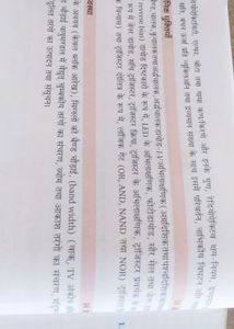 Kumar Mittal class 12 book Physics