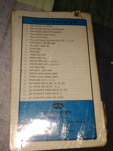 Vinay Publication Hindi Grammar Book