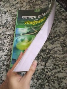 Bsc Part 2 Physics Book