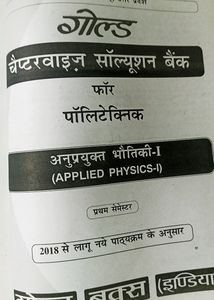 Gold Chapter Wise Solution Bank For Polytechnic (Diploma) Of Applied Physics-l (In Hindi)