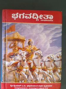bhagavad gita