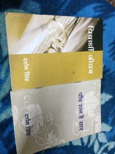 Vintage Hindi Book Bundle