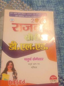 Rajan Series D.El.Ed 4th Semester