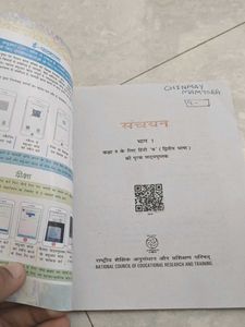 Class 9 Hindi Textbooks