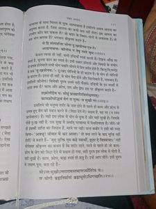 New Bhagwat Gita For Peace And Happiness 😊